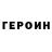 Кетамин VHQ Johnatan